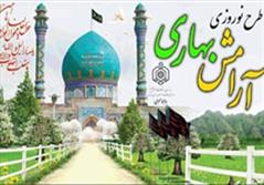 طرح آرامش بهاری مسجد جامع کبیر یزد رتبه برتر کشور را کسب کرد