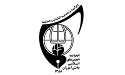 فعالیت های انحادیه انجمن های اسلامی دانش آموزان درسطح مدارس افزایش می یابد