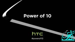 پایان انتظارها برای دیدن HTC ۱۰ در روز سه شنبه