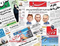 ارقام‌ساختگی‌در روزنامه‌های‌زنجیره‌ای/وقتی‌تخلفات‌ دولت روحانی به پای دولت قبل نوشته می شود