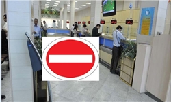 «ورود ممنوع» تامل‌برانگیز بانک‌ها!