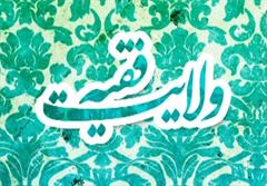 خط سرخ ولایت از خیمه‌ خم تا سنگرهای مقاومت