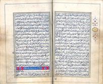 قرآن خطی نفیس ۴۰۰ ساله در معرض دید علاقه‌مندان قرار می‌گیرد