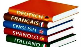 به زودی ۵ زبان خارجی در مدارس تدریس می شود