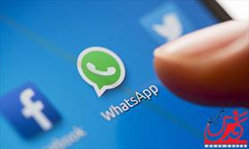 ممنوعیت استفاده از "واتس‌اپ" برای مقامات سازمان ملل از ۷ ماه پیش
