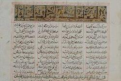 ۵۰ نسخه نفیس شاهنامه فردوسی در کتابخانه مرکزی آستان قدس رضوی نگهداری می شود