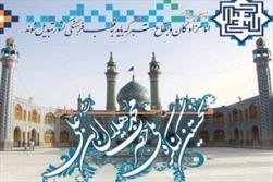 نخستین کنگره ملی حضرت هلال بن علی(ع) برگزار می شود
