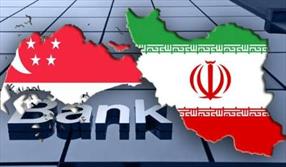 بانک مشترک ایران و سنگاپور تاسیس می شود