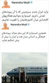 ابراز امیدواری توئتیری نخست وزیر هند برای گسترش همکاری با ایران