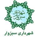 اختصاص ۲۰ میلیار ریال بودجه شهرداری سبزوار به فعالیت های فرهنگی و قرآنی