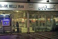 جوایز قرض الحسنه بانک ملی ایران چیست؟