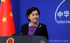 اعتراض چین به بیانیه گروه هفت