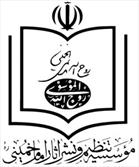 مخالفت مؤسسه تنظیم و نشر آثار امام خمینی(س) با پیشنهاد تغییر نام «روز ۱۴ خرداد»