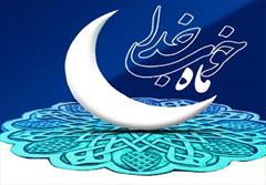 برگزاری ویژه برنامه های قرآنی کانون جوادالائمه(ع) در ماه مبارک رمضان