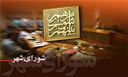 ۷.۵ میلیارد ریال حق‌الجلسه اعضای شورای شهر تبریز