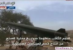 شبه نظامیان عربستان هدف موشک زلزال ۳