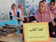 اهدای ۷۰۰ هزار کتاب به کودکان افغان