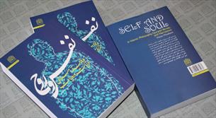 نفس و روح، در فلسفه اسلامی و آیات و روایات