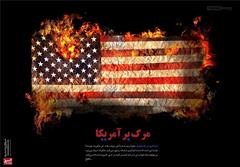 شاعر و خواننده اختتامیه جایزه بزرگ «مرگ بر آمریکا» قطعاً در تراز انقلاب اسلامی خواهد بود