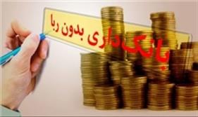 برخی از مواد طرح بانکداری جمهوری اسلامی به مجمع تشخیص مصلحت نظام ارجاع شد