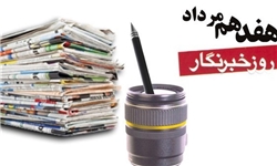 بزرگداشت روز خبرنگار با گرامیداشت خبرنگار شهید امید انقلاب در اهر