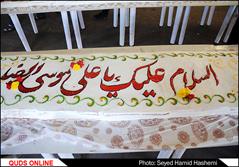 توزیع کیک ۸۸۸ متری بمناسبت ولادت امام رضا علیه السلام/گزارش تصویری