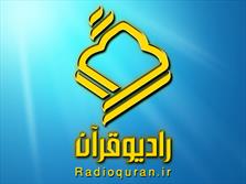 مدیر جدید رادیو قرآن انتخاب شد