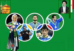 پیام تبریک تولیت آستان قدس رضوی به کاروان امام رضا (ع) در المپیک