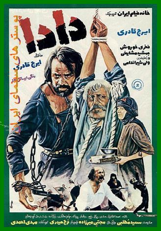 حامد بهداد در شبکه یک ایرج قادری در شبکه سه