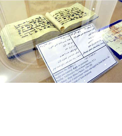 گنجینه کلمات خدا