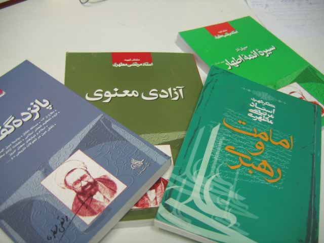 آثار شهید مطهری و آفت فراموشی ما
