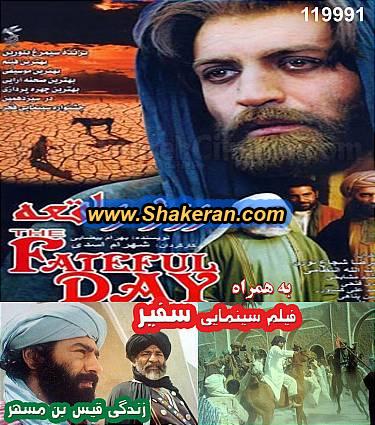 کربلا به روایت سینما و تلویزیون ایران 