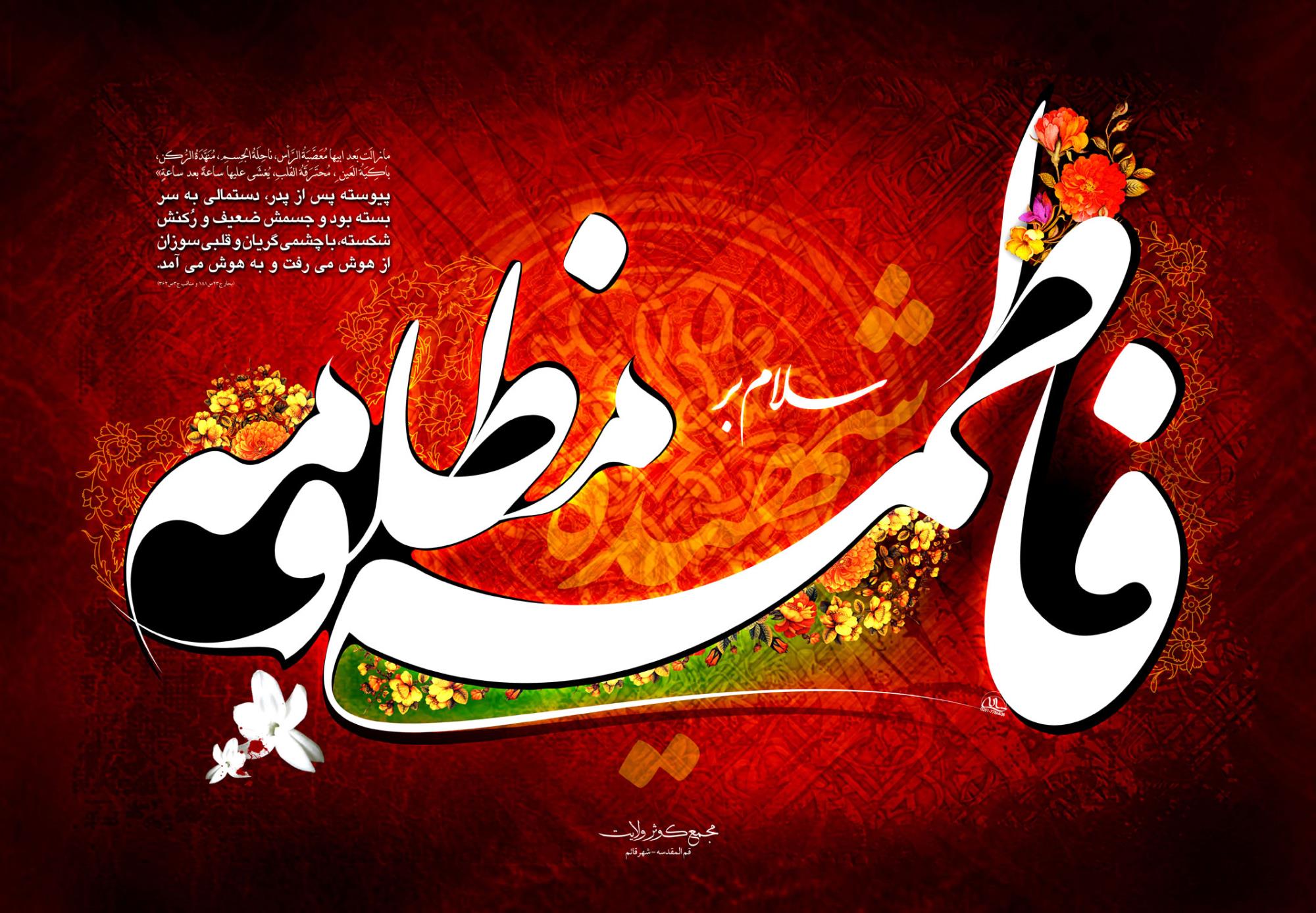 خطبه فدکیه منشور علمی و عرفانی حضرت زهرا (س) است / برای فاطمه شناسی نیاز به درک این خطبه می باشد