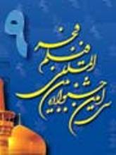 آغاز جشنواره فیلم فجر در مشهد با سه فیلم