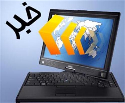 فیزیکد‌انان 12 کشور جهان  میهمان چهارمین کنفرانس بین‌المللی اطلاعات کوانتومی 