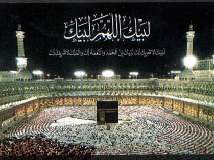 شعار حج چگونه بوجود آمد؟