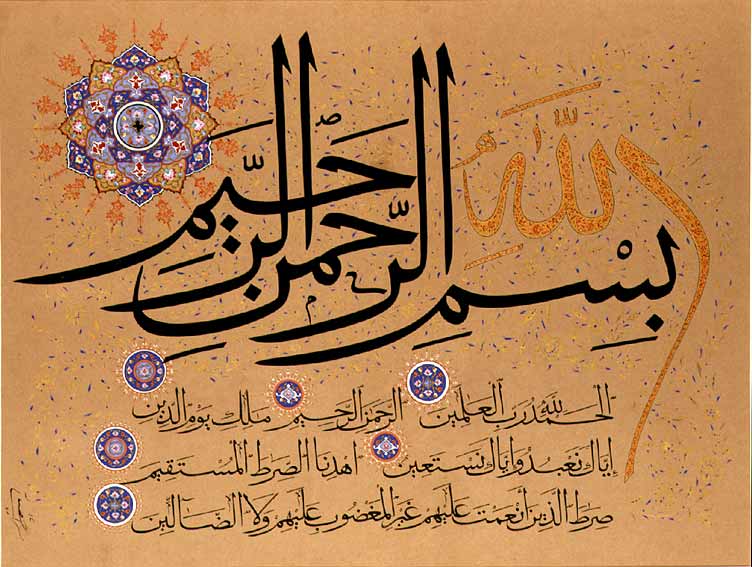 معنای سوره حمد در کلام امام رضا(ع)