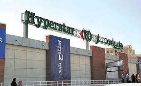 فروشگاه اسراییلی در ایران چه میکند؟