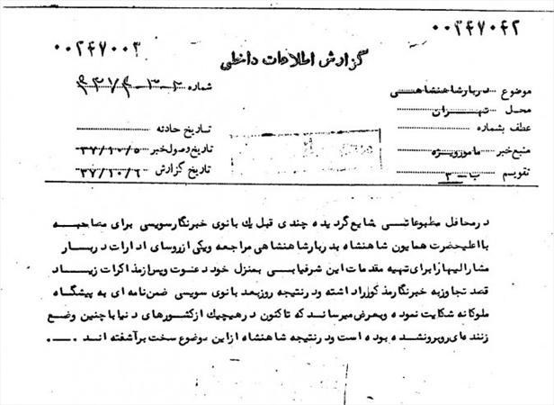تجاوز به خبرنگار سوئیسی در تهران/ سند