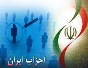 وزارت کشور پیش نویس لایحه احزاب را منتشر کرد/ با پیشنهاد 22 بندی برای احزاب آشنا شوید