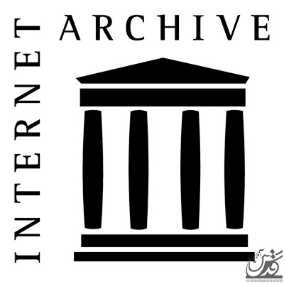 دسترسی نامحدود به آرشیو بی پایان اینترنتی با سایت Archive.org