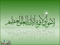 ذکری که فقر را از بین می بَرد!