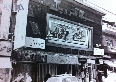 نخستین تنقلات سینماهای ایران!