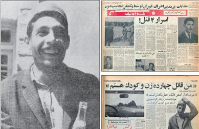  جنایات هوشنگ امینی؛ مردی که ۵۰ سال قبل به عنوان قاتلی سریالی زنان دستگیر شد! + عکس