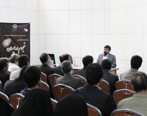 نشست علمی، تخصصی موزه‌های آستان قدس رضوی با موضوع «نجوم در ایران» برگزار شد