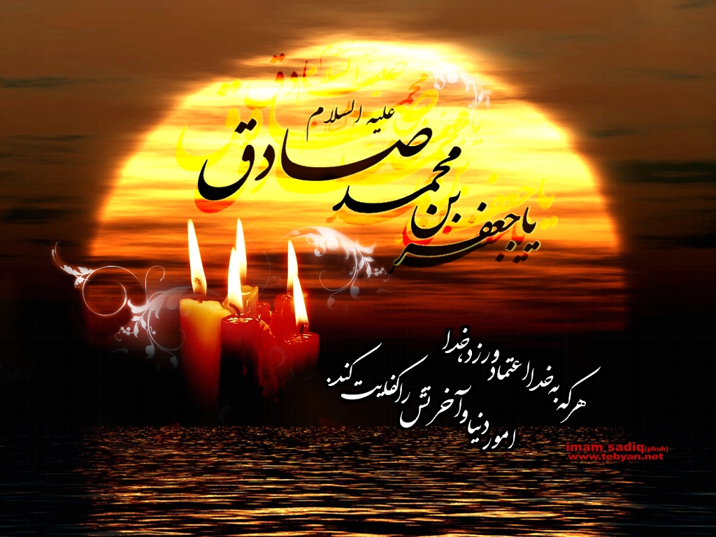 امام جعفر صادق(ع) و پایه گذاری دانشگاه اهل بیت علیهم السلام