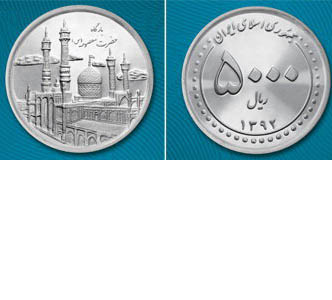 سکه 500 تومان یادبود حضرت معصومه (س) رونمایی می‌شود 