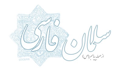 این فرد پیشگام ایرانیان به سوی بهشت است!؟