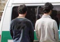 دستگیری اعضای اصلی باند زورگیری از رانندگان خودروهای ترانزیت در مرز دوغارون 