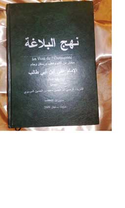  صبر، فقر، ثروت و قناعت در کلام امیرالمؤمنین (ع) 